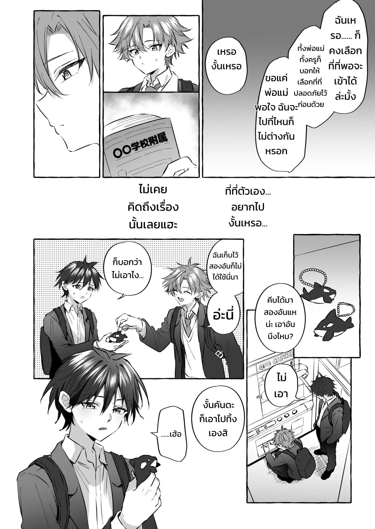 อยากเป็นสัตว์เลี้ยงของคนที่ชอบจนโดนฝึกแทบหมดสติ